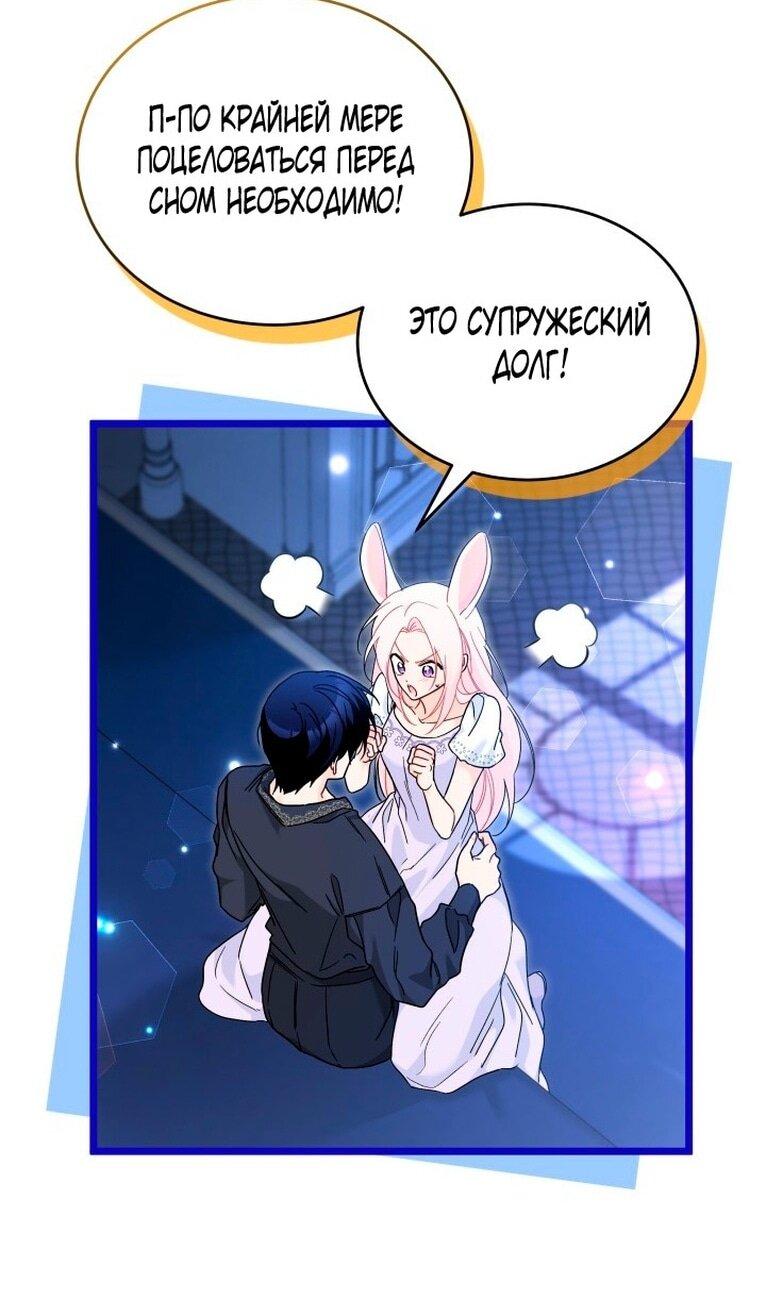 Манга Симбиоз между кроликом и чёрной пантерой - Глава 199 Страница 17