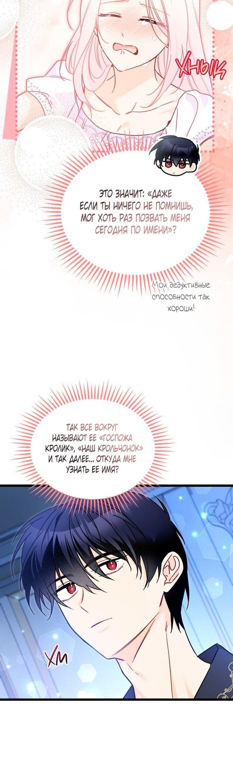 Манга Симбиоз между кроликом и чёрной пантерой - Глава 199 Страница 7
