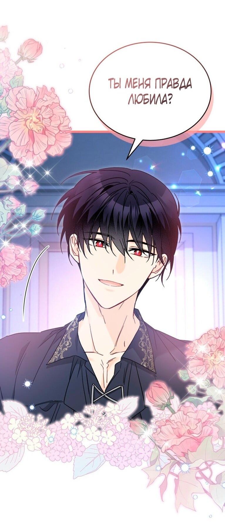 Манга Симбиоз между кроликом и чёрной пантерой - Глава 199 Страница 24