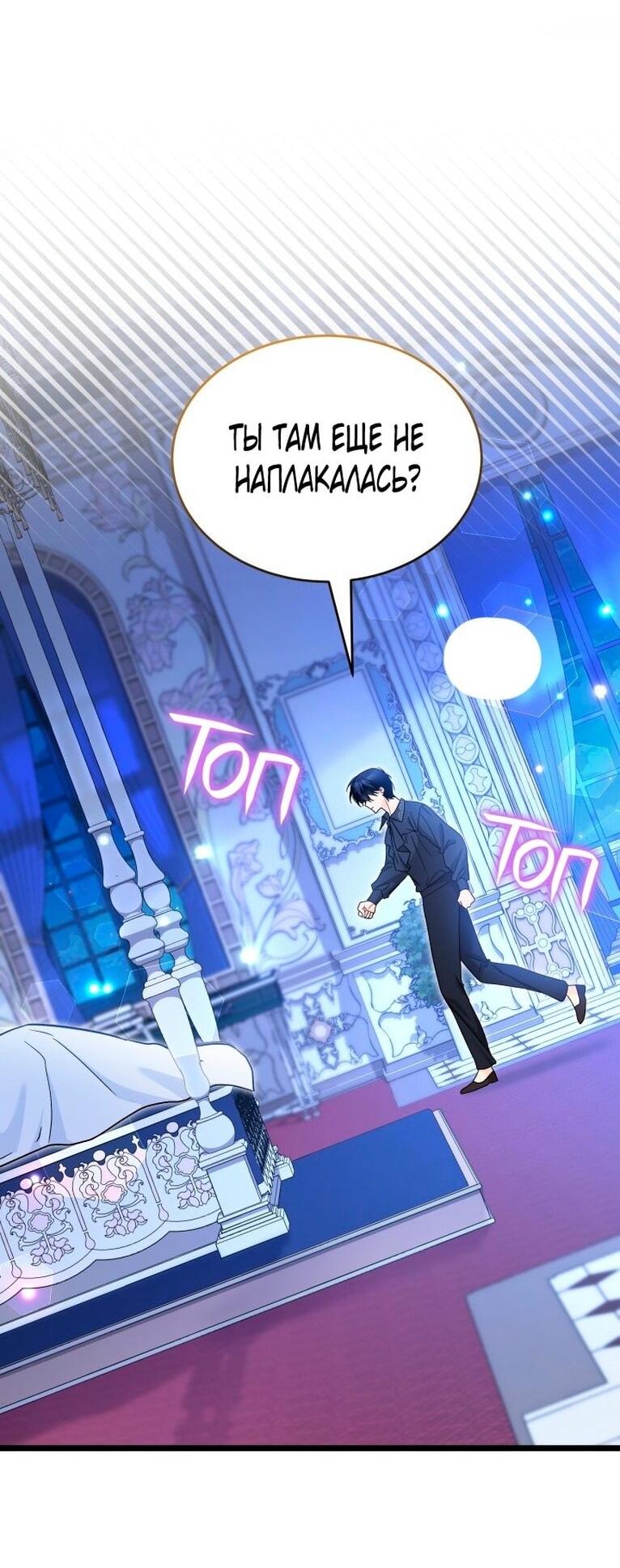 Манга Симбиоз между кроликом и чёрной пантерой - Глава 199 Страница 5