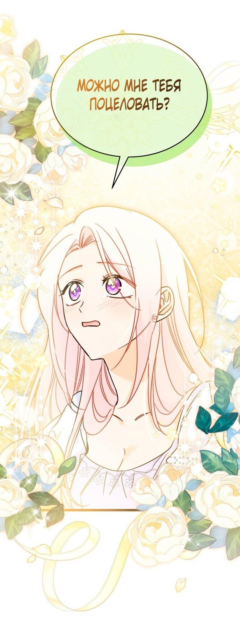 Манга Симбиоз между кроликом и чёрной пантерой - Глава 199 Страница 12