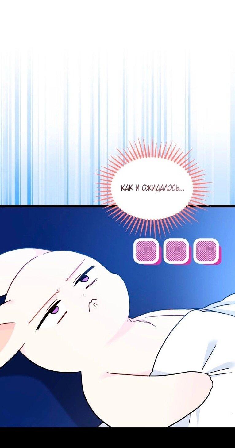 Манга Симбиоз между кроликом и чёрной пантерой - Глава 199 Страница 49