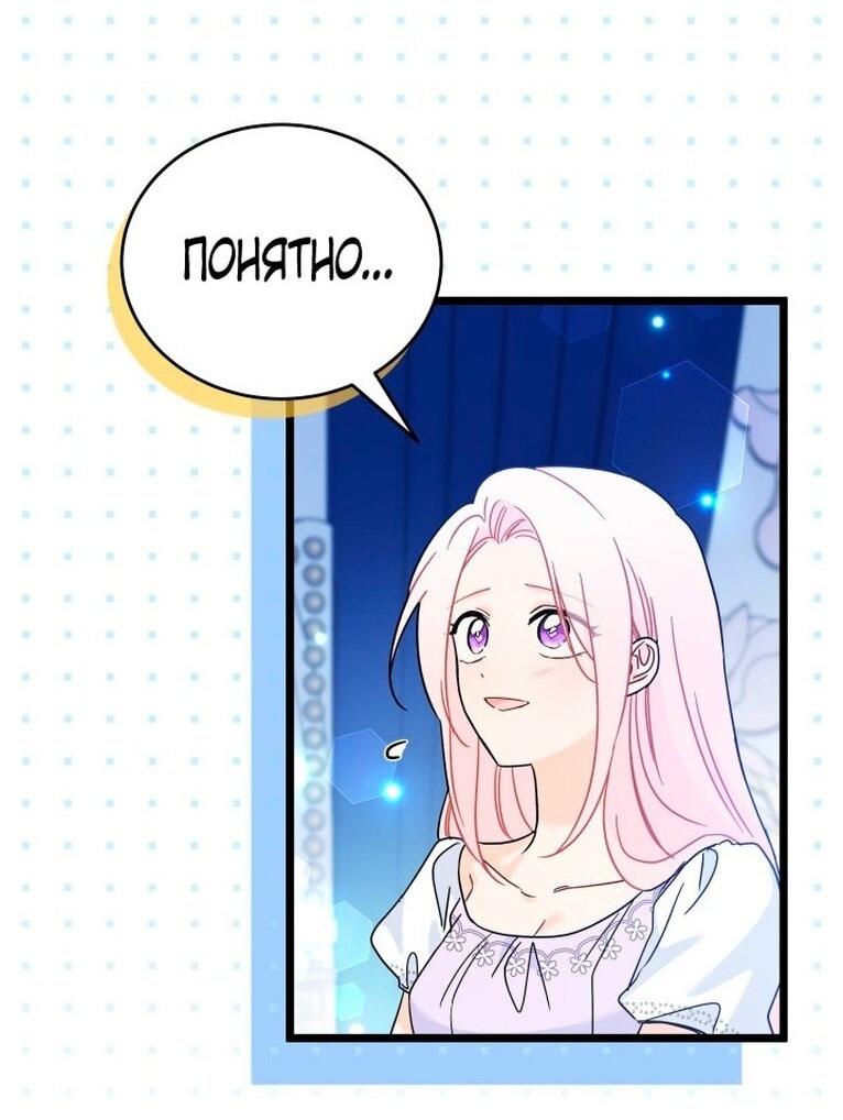 Манга Симбиоз между кроликом и чёрной пантерой - Глава 199 Страница 29