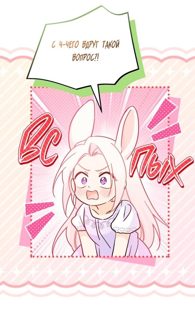 Манга Симбиоз между кроликом и чёрной пантерой - Глава 199 Страница 25