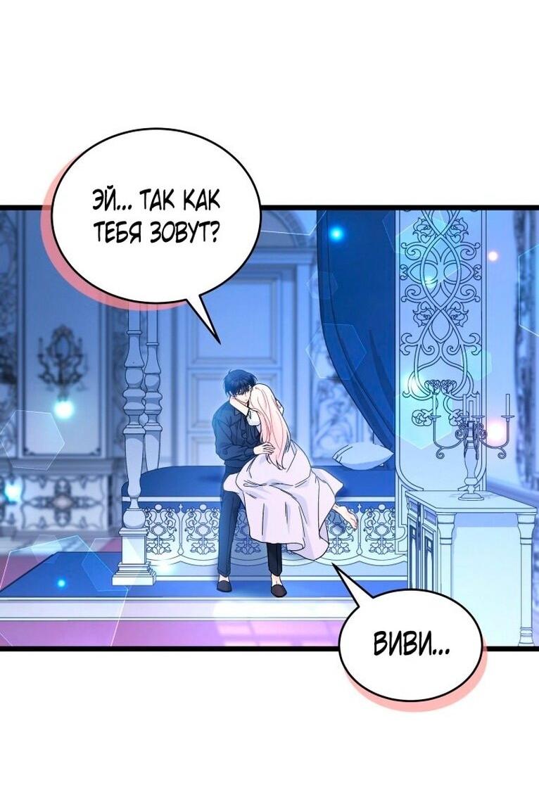 Манга Симбиоз между кроликом и чёрной пантерой - Глава 199 Страница 8