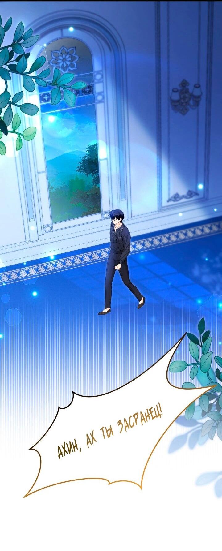 Манга Симбиоз между кроликом и чёрной пантерой - Глава 198 Страница 26