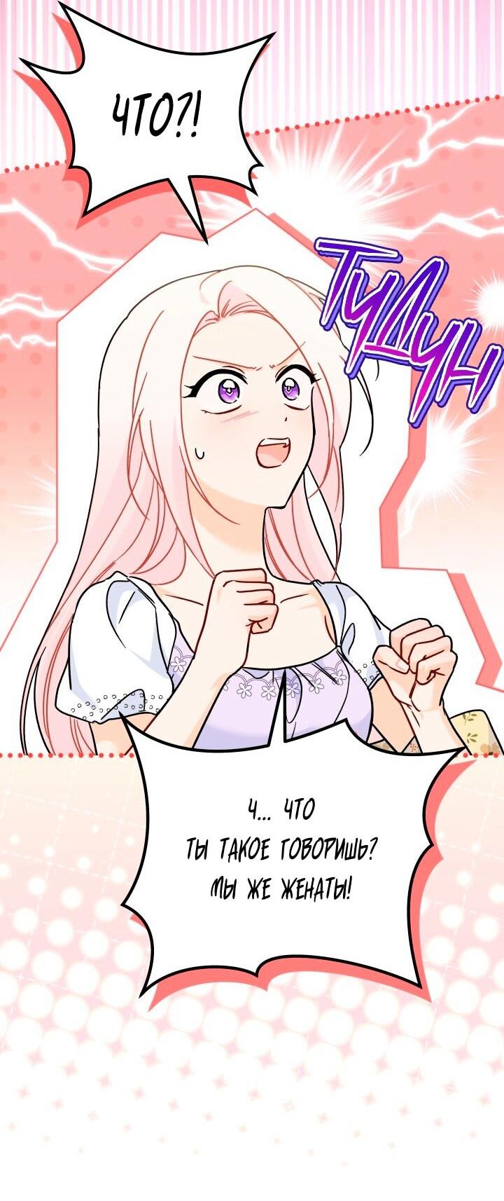 Манга Симбиоз между кроликом и чёрной пантерой - Глава 198 Страница 9