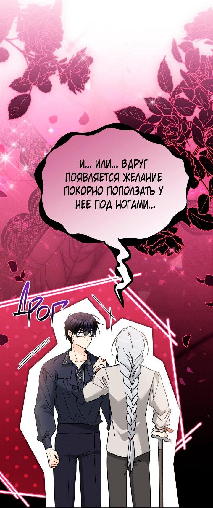 Манга Симбиоз между кроликом и чёрной пантерой - Глава 198 Страница 31