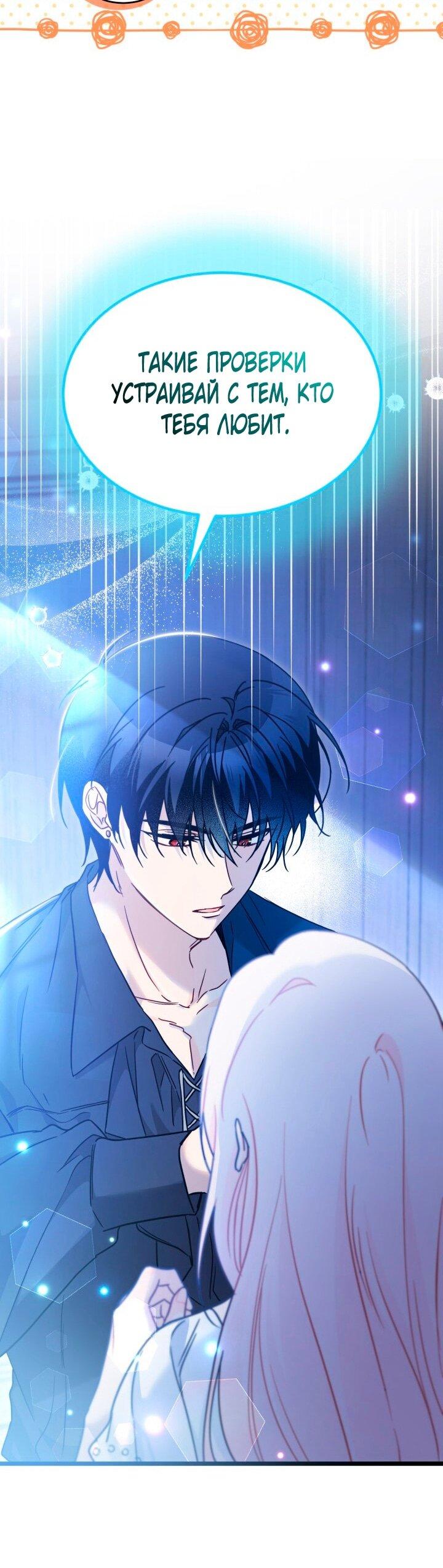 Манга Симбиоз между кроликом и чёрной пантерой - Глава 198 Страница 15