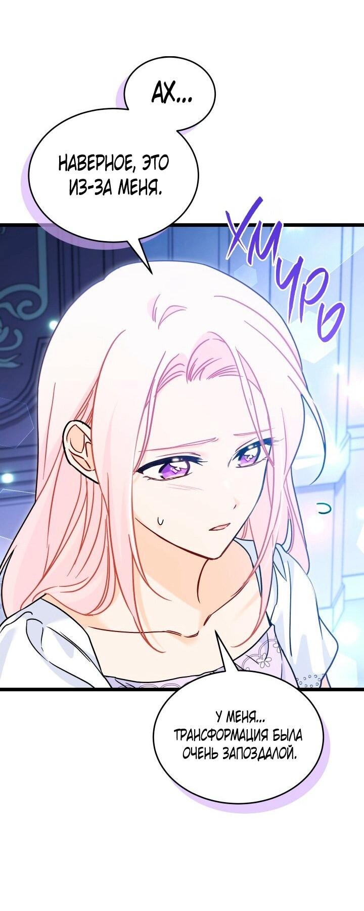 Манга Симбиоз между кроликом и чёрной пантерой - Глава 198 Страница 5