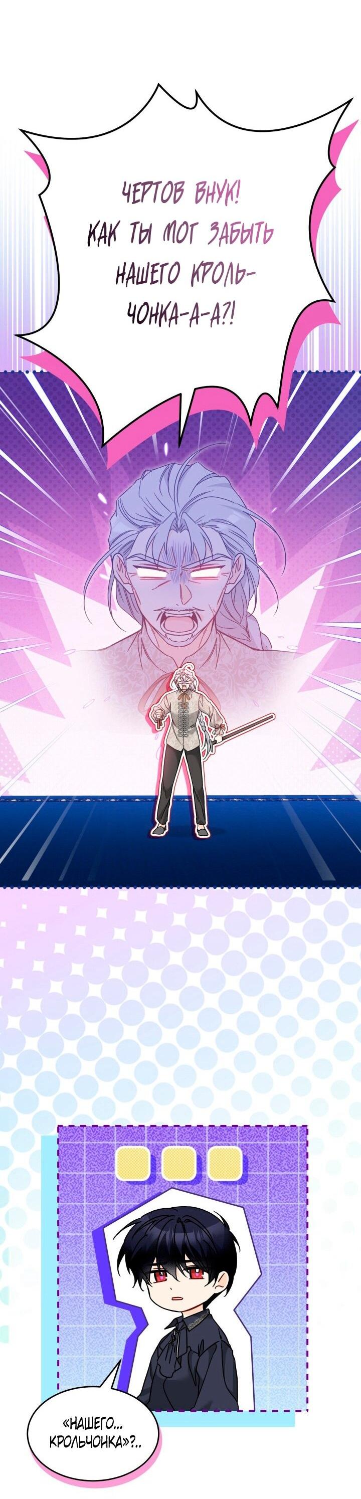 Манга Симбиоз между кроликом и чёрной пантерой - Глава 198 Страница 28