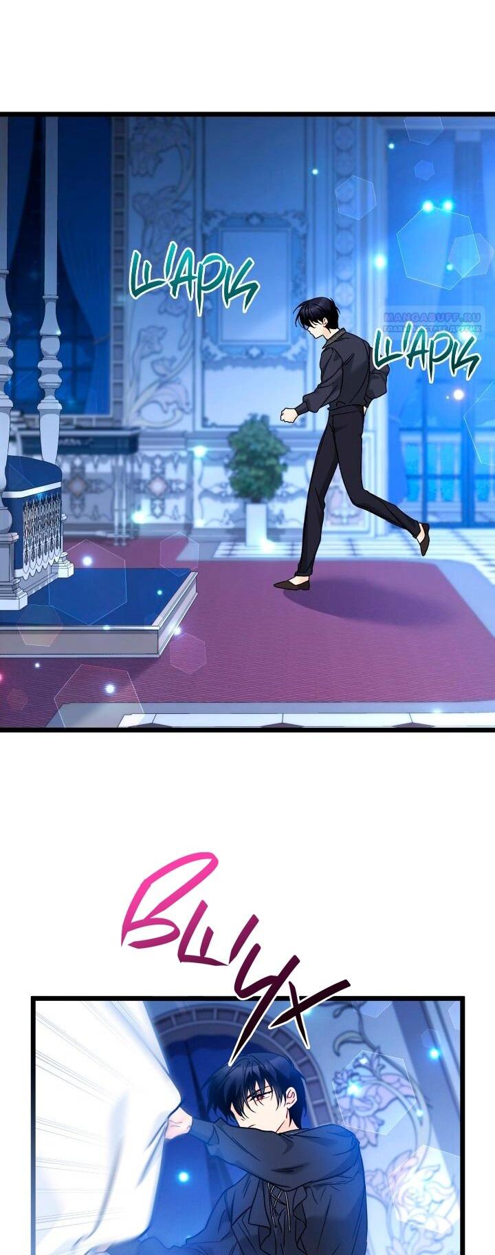 Манга Симбиоз между кроликом и чёрной пантерой - Глава 198 Страница 47