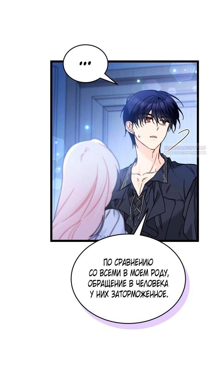 Манга Симбиоз между кроликом и чёрной пантерой - Глава 198 Страница 4