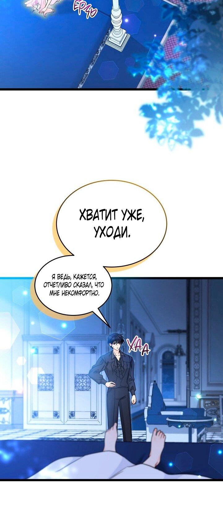 Манга Симбиоз между кроликом и чёрной пантерой - Глава 198 Страница 42