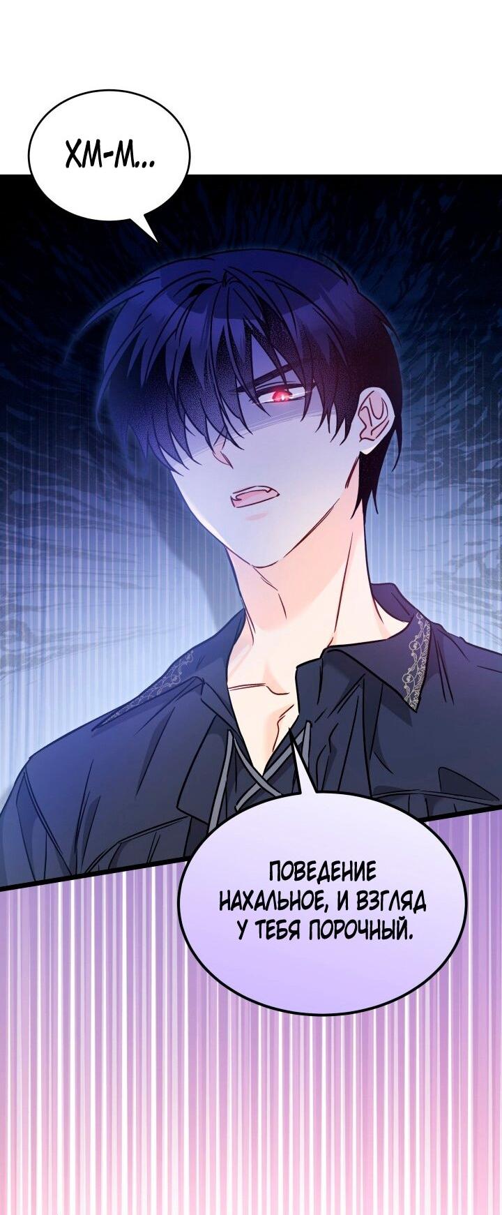 Манга Симбиоз между кроликом и чёрной пантерой - Глава 198 Страница 8