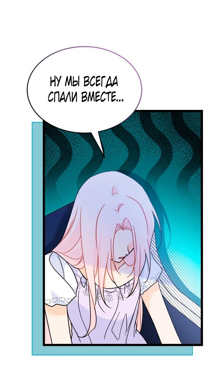 Манга Симбиоз между кроликом и чёрной пантерой - Глава 198 Страница 40