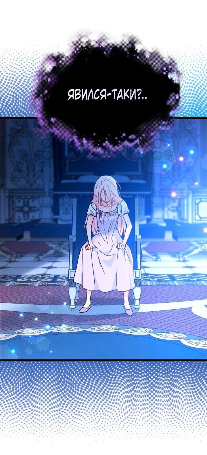 Манга Симбиоз между кроликом и чёрной пантерой - Глава 198 Страница 38