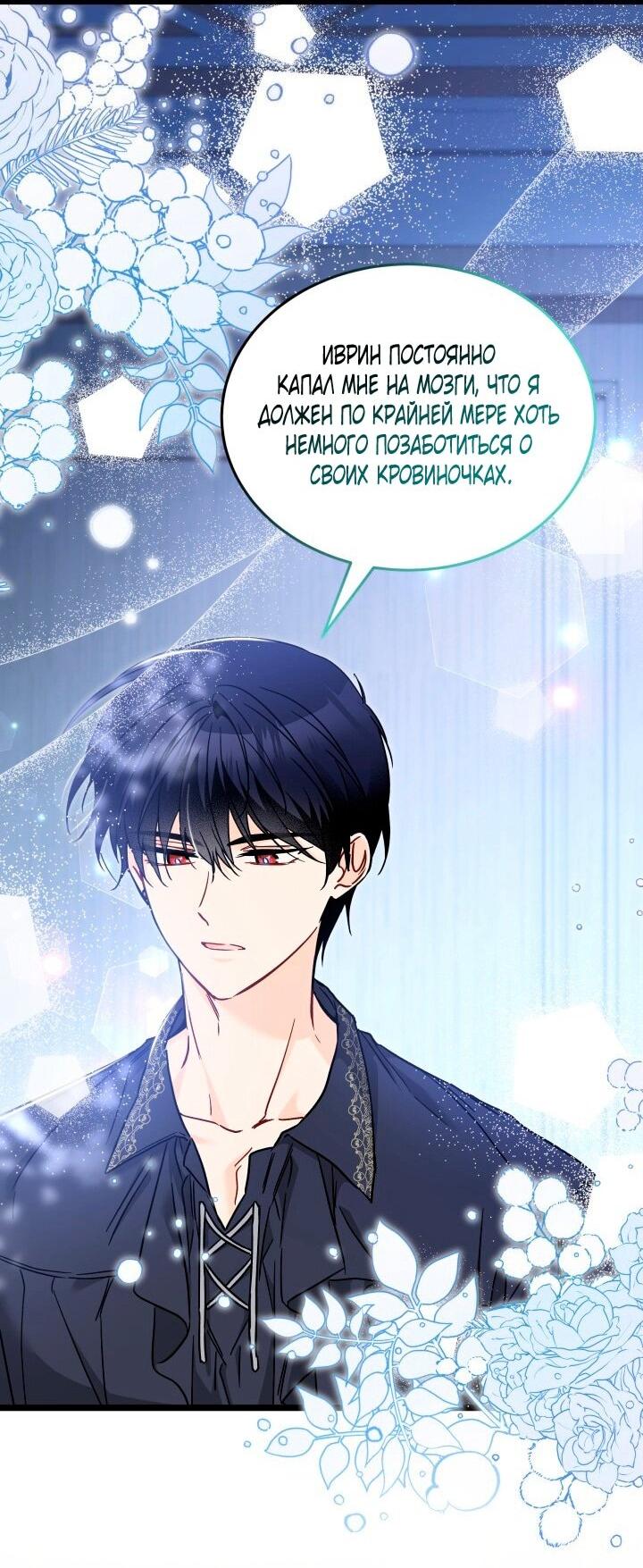 Манга Симбиоз между кроликом и чёрной пантерой - Глава 198 Страница 2