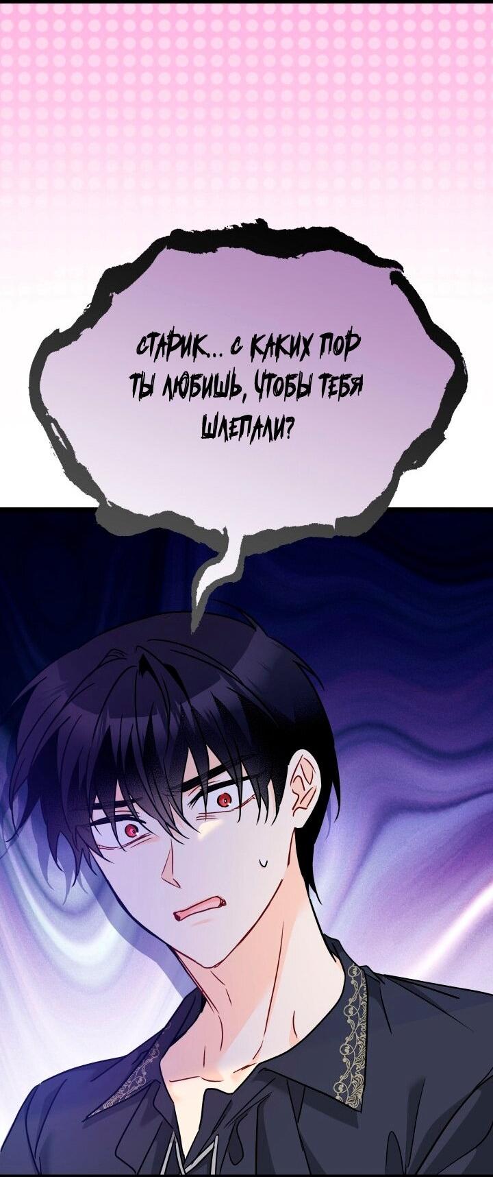 Манга Симбиоз между кроликом и чёрной пантерой - Глава 198 Страница 32