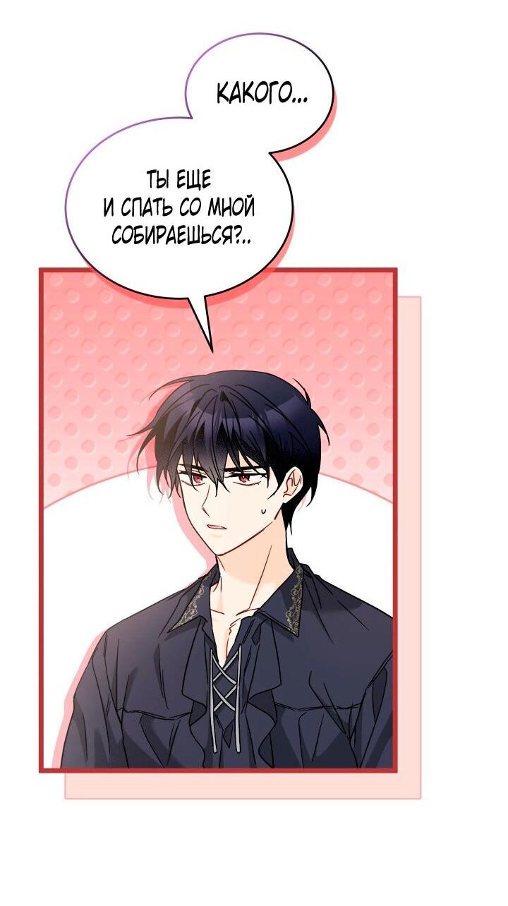 Манга Симбиоз между кроликом и чёрной пантерой - Глава 198 Страница 39