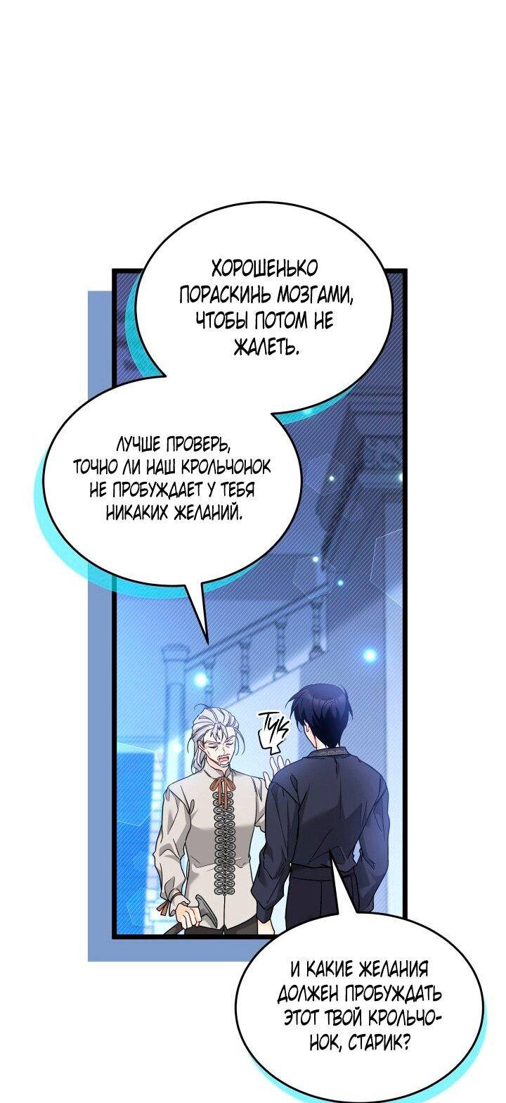 Манга Симбиоз между кроликом и чёрной пантерой - Глава 198 Страница 29