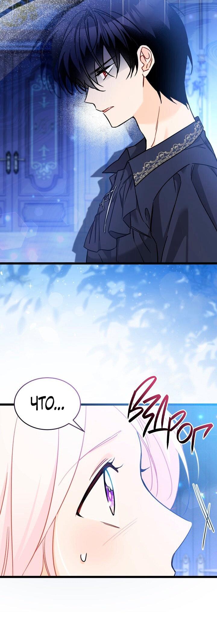 Манга Симбиоз между кроликом и чёрной пантерой - Глава 198 Страница 11