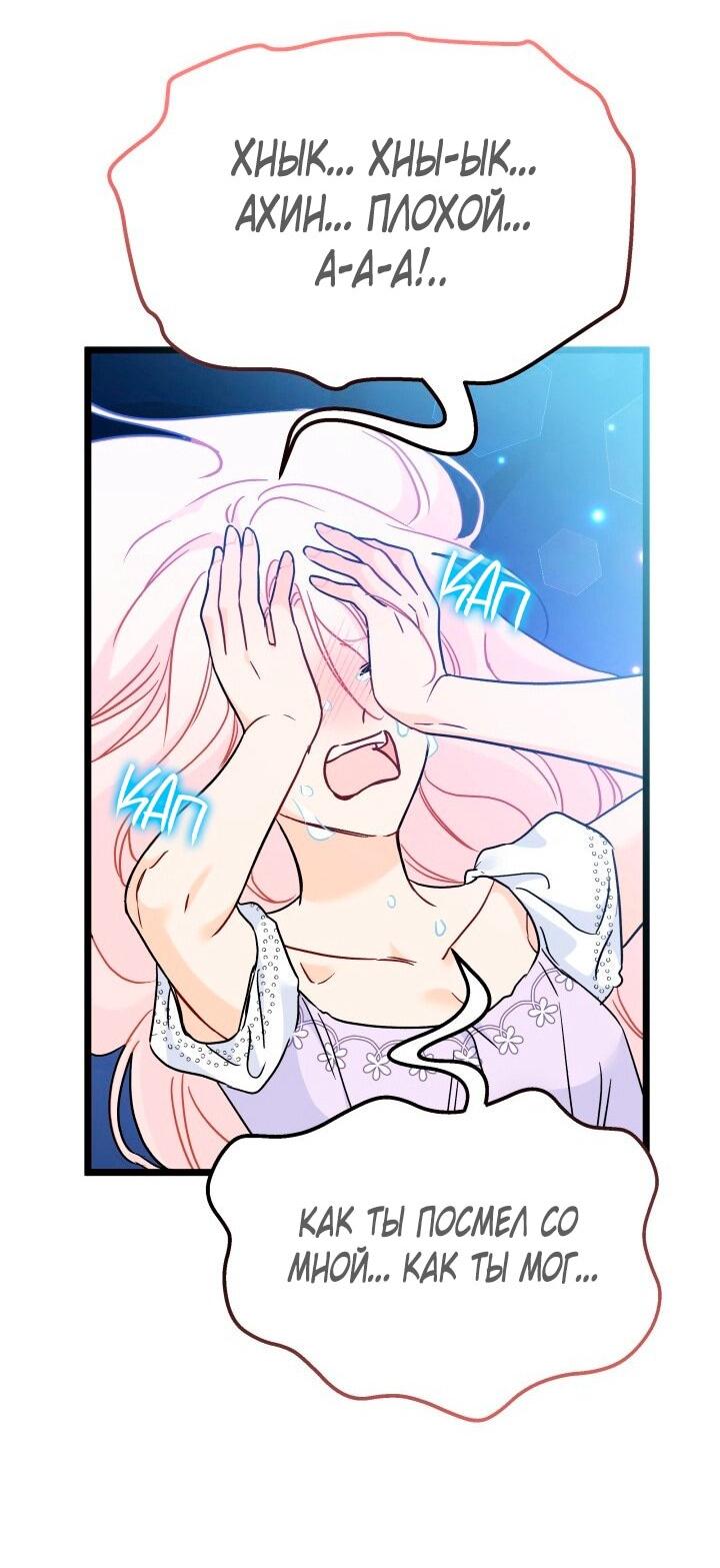 Манга Симбиоз между кроликом и чёрной пантерой - Глава 198 Страница 51