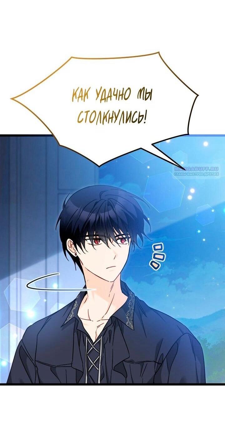 Манга Симбиоз между кроликом и чёрной пантерой - Глава 198 Страница 27