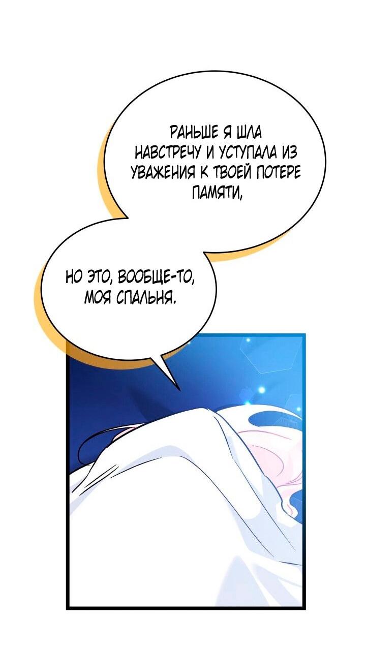 Манга Симбиоз между кроликом и чёрной пантерой - Глава 198 Страница 43