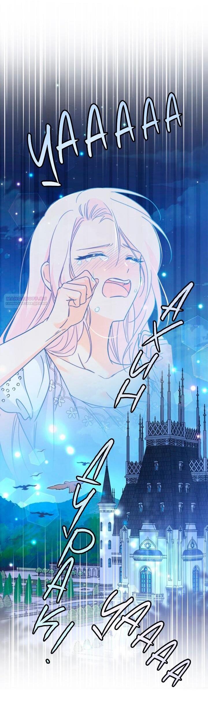 Манга Симбиоз между кроликом и чёрной пантерой - Глава 198 Страница 54