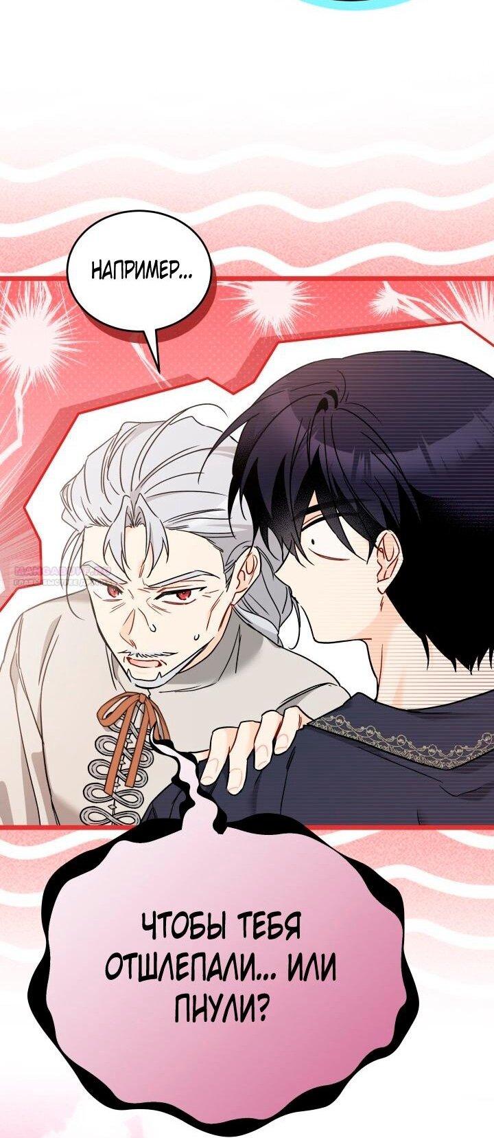 Манга Симбиоз между кроликом и чёрной пантерой - Глава 198 Страница 30