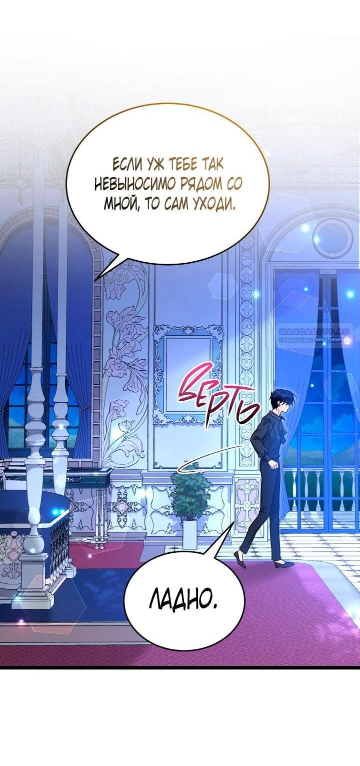 Манга Симбиоз между кроликом и чёрной пантерой - Глава 198 Страница 44