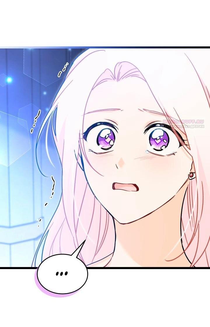 Манга Симбиоз между кроликом и чёрной пантерой - Глава 198 Страница 16