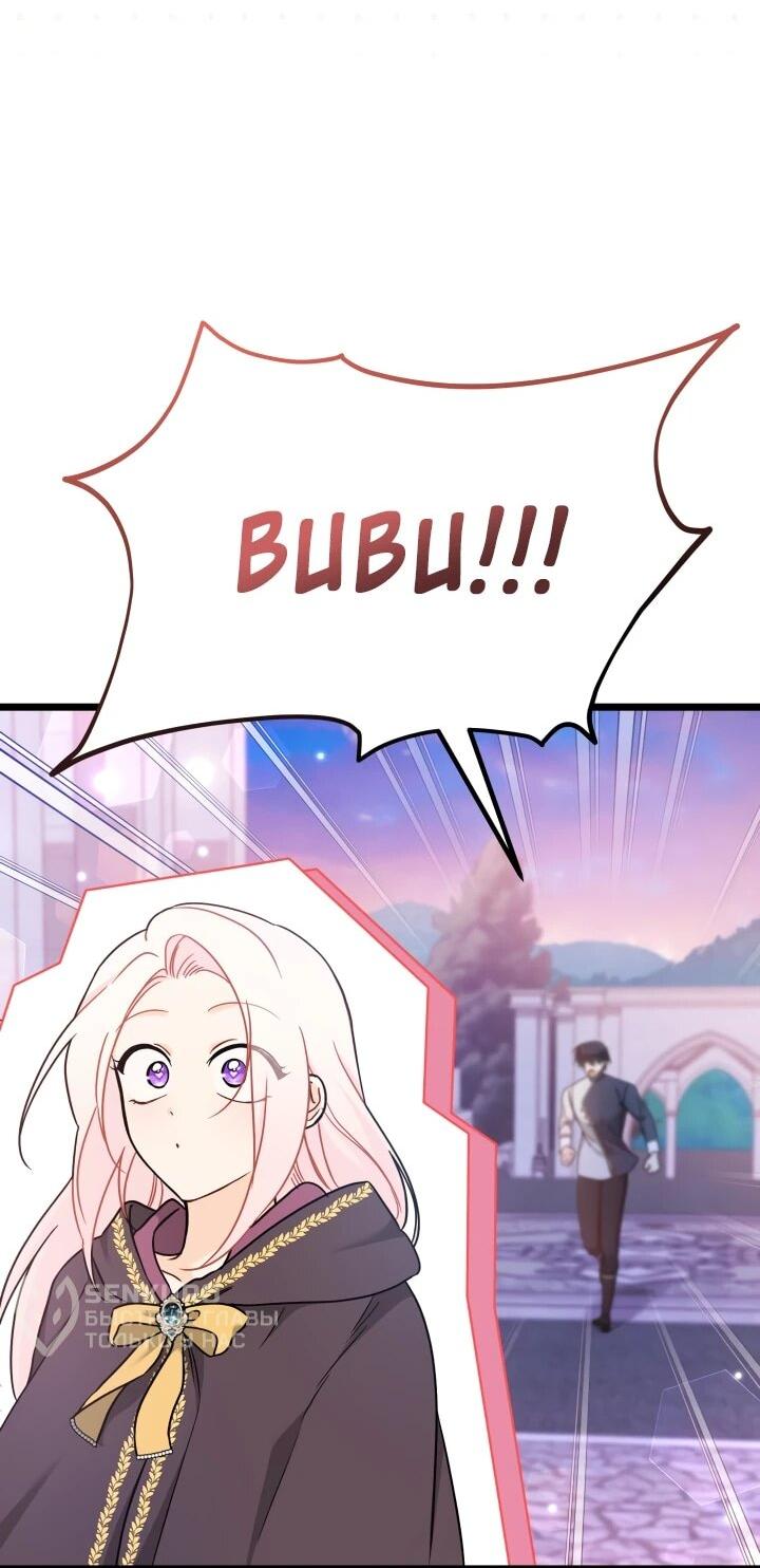 Манга Симбиоз между кроликом и чёрной пантерой - Глава 206 Страница 9