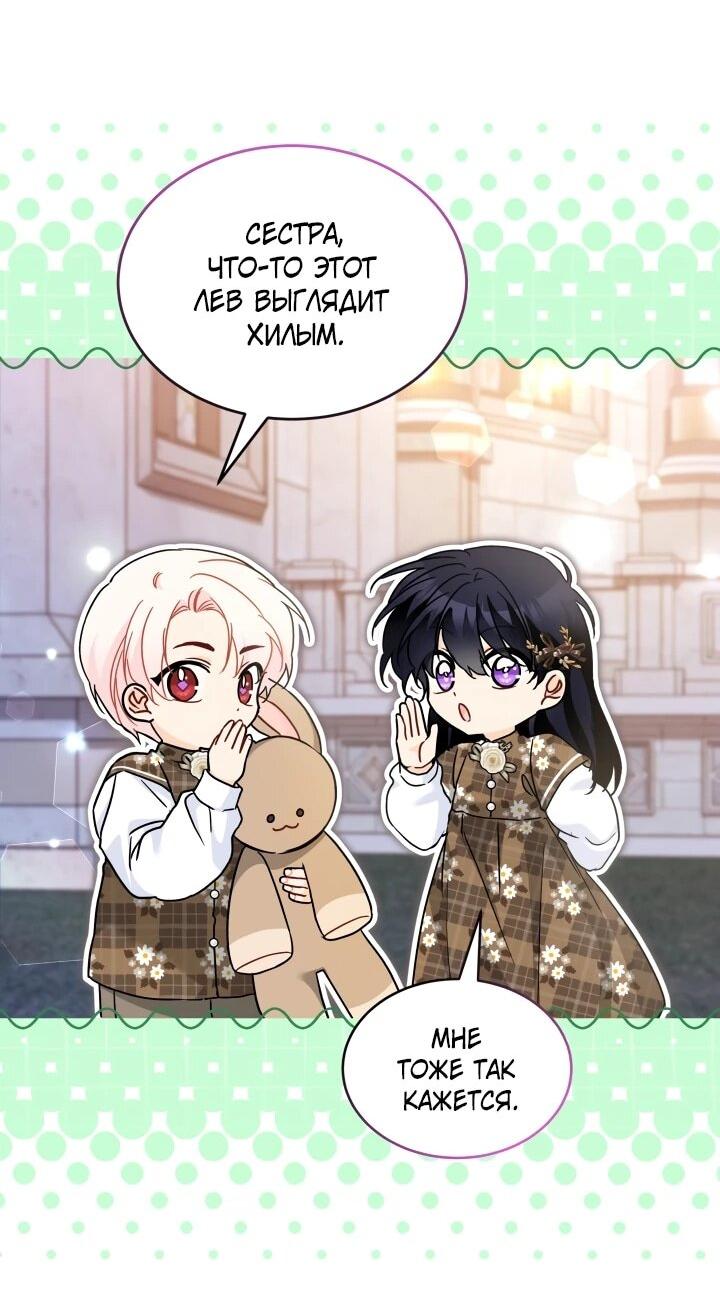 Манга Симбиоз между кроликом и чёрной пантерой - Глава 206 Страница 34