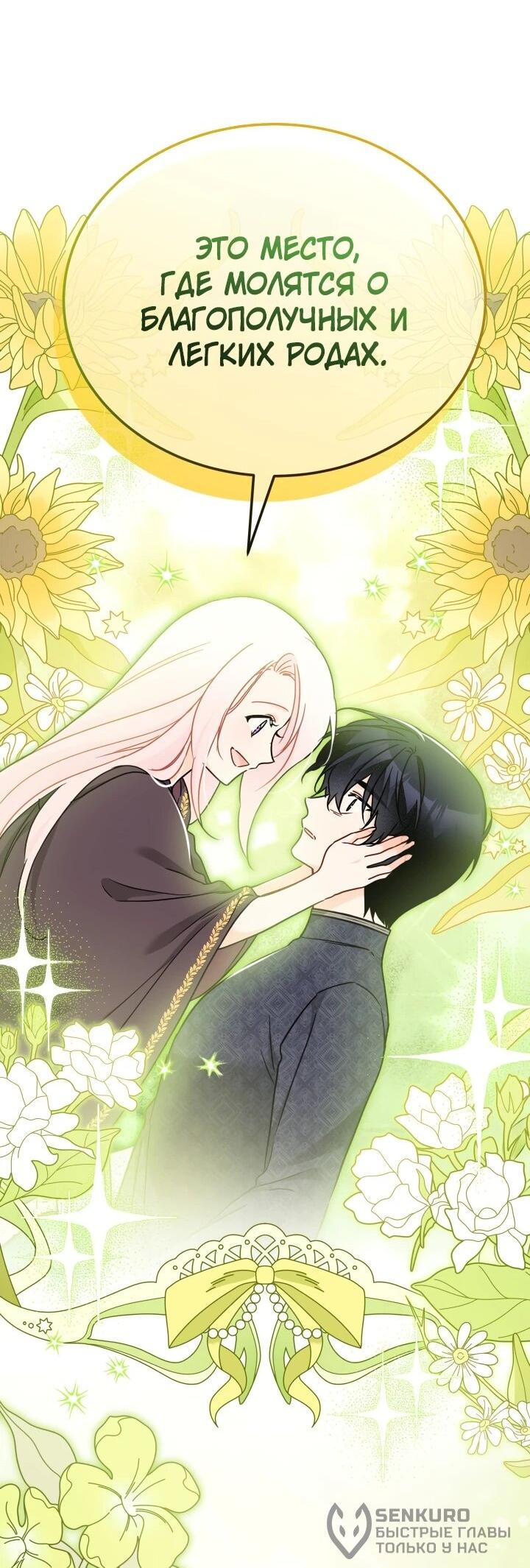 Манга Симбиоз между кроликом и чёрной пантерой - Глава 206 Страница 19