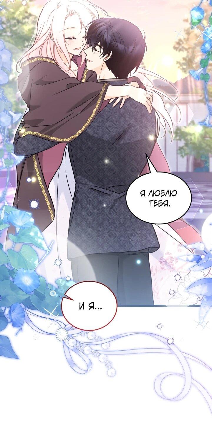 Манга Симбиоз между кроликом и чёрной пантерой - Глава 206 Страница 25