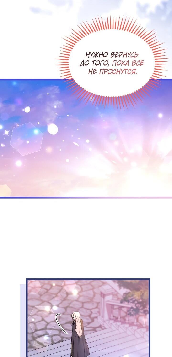 Манга Симбиоз между кроликом и чёрной пантерой - Глава 206 Страница 5