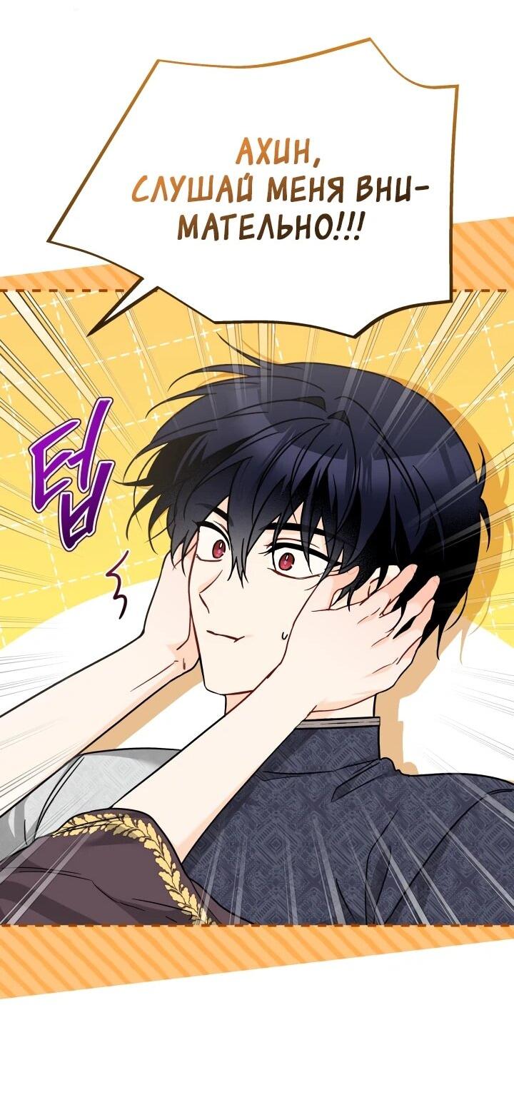 Манга Симбиоз между кроликом и чёрной пантерой - Глава 206 Страница 18