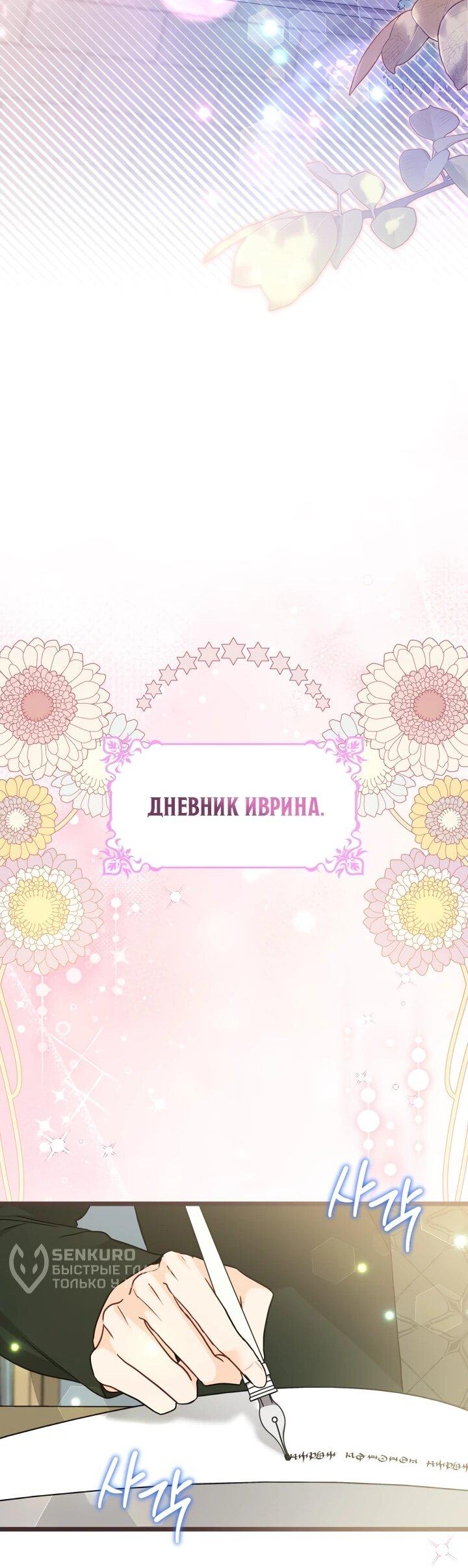 Манга Симбиоз между кроликом и чёрной пантерой - Глава 206 Страница 36