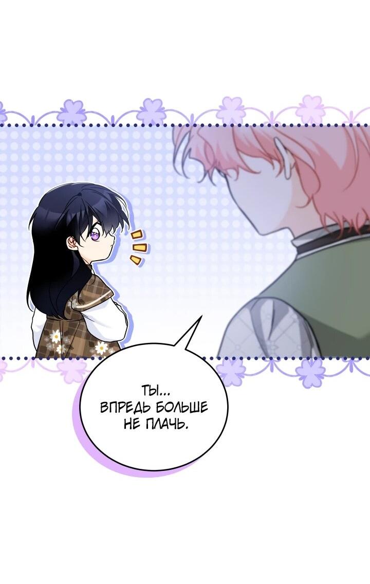 Манга Симбиоз между кроликом и чёрной пантерой - Глава 206 Страница 29