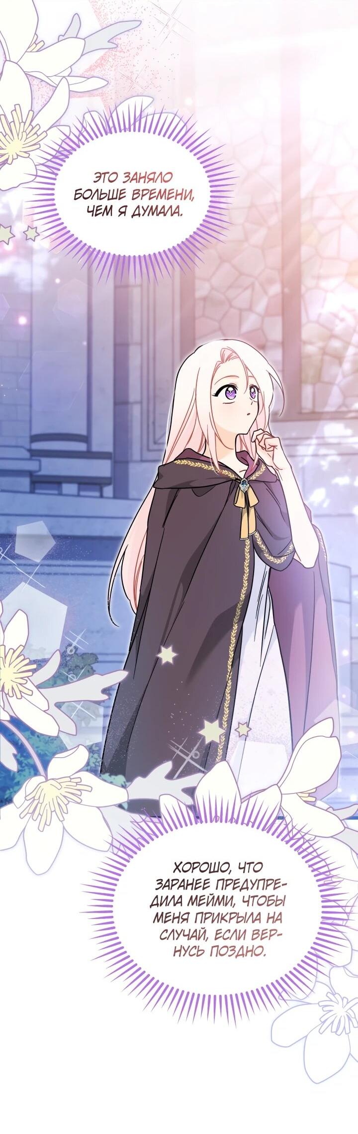 Манга Симбиоз между кроликом и чёрной пантерой - Глава 206 Страница 2