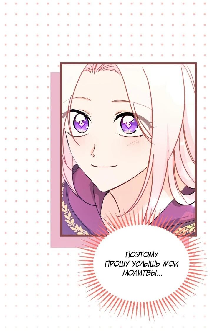 Манга Симбиоз между кроликом и чёрной пантерой - Глава 206 Страница 8