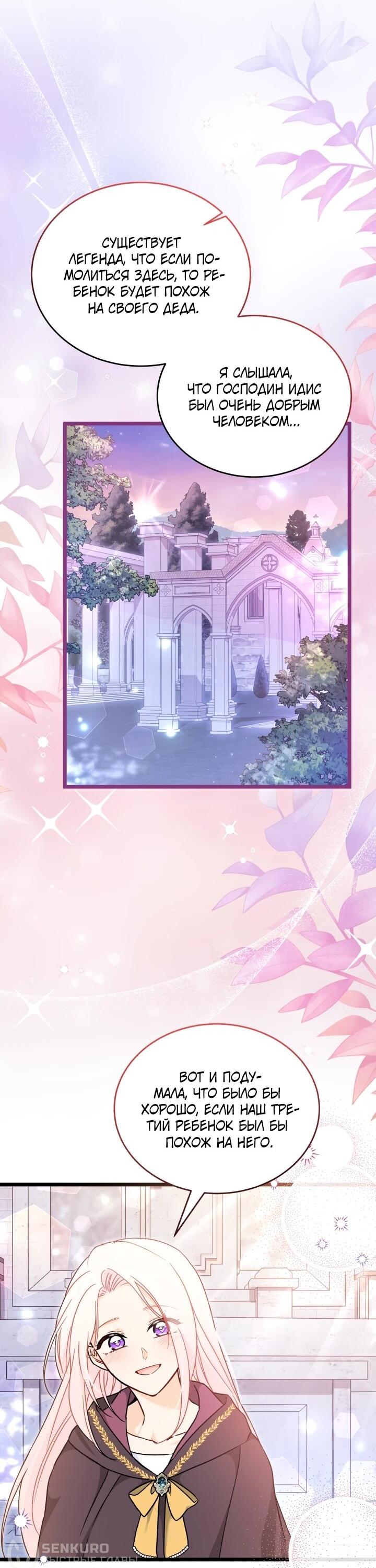 Манга Симбиоз между кроликом и чёрной пантерой - Глава 206 Страница 23