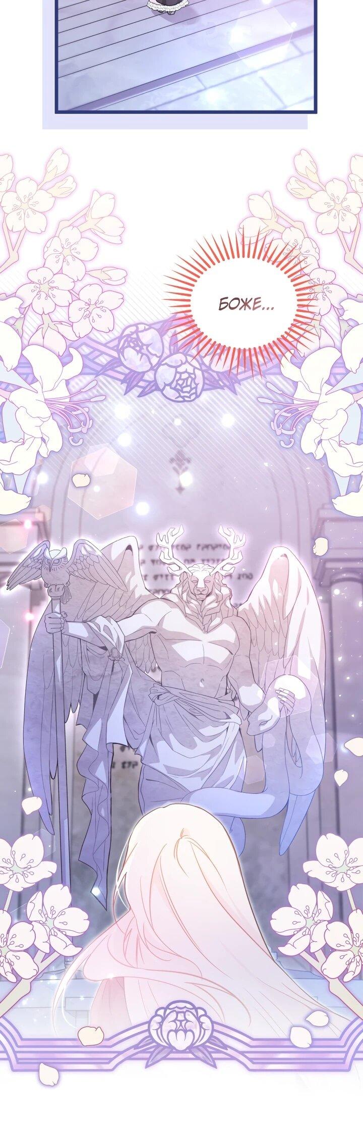 Манга Симбиоз между кроликом и чёрной пантерой - Глава 206 Страница 6