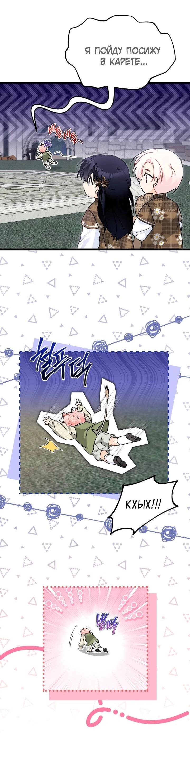 Манга Симбиоз между кроликом и чёрной пантерой - Глава 206 Страница 33