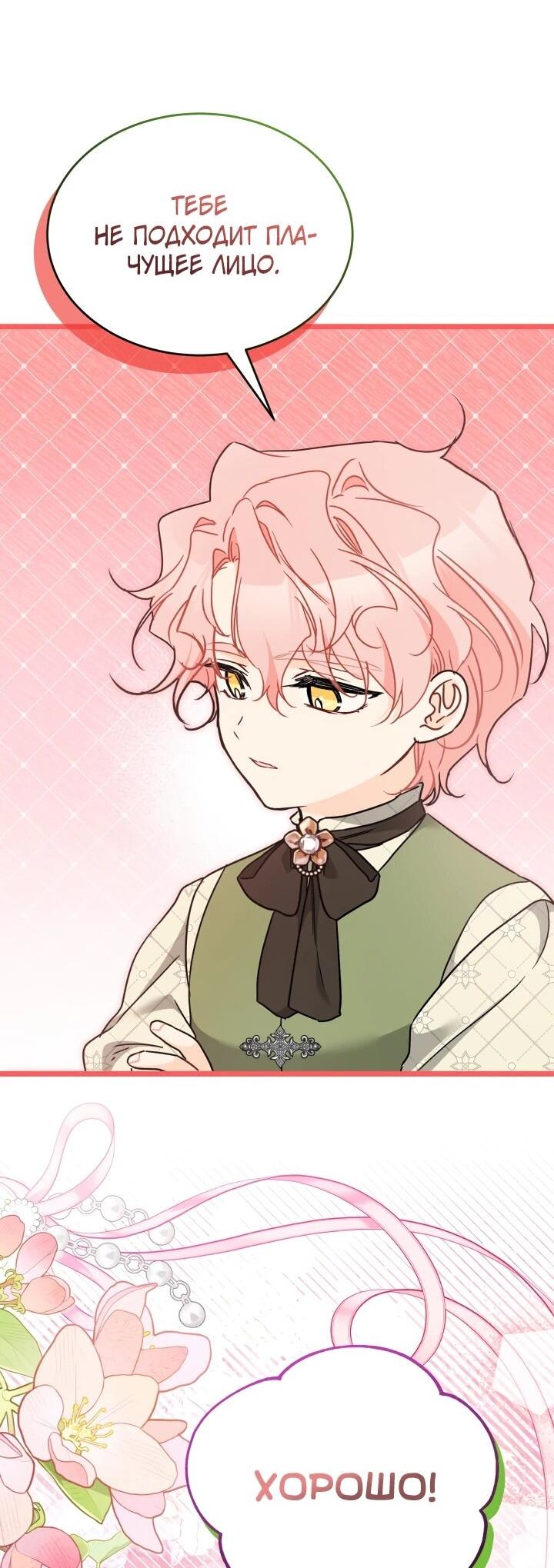 Манга Симбиоз между кроликом и чёрной пантерой - Глава 206 Страница 30