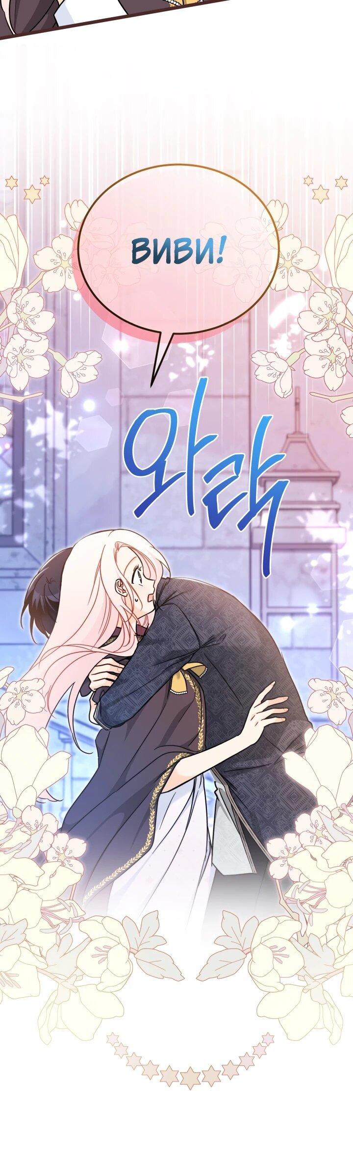 Манга Симбиоз между кроликом и чёрной пантерой - Глава 206 Страница 11