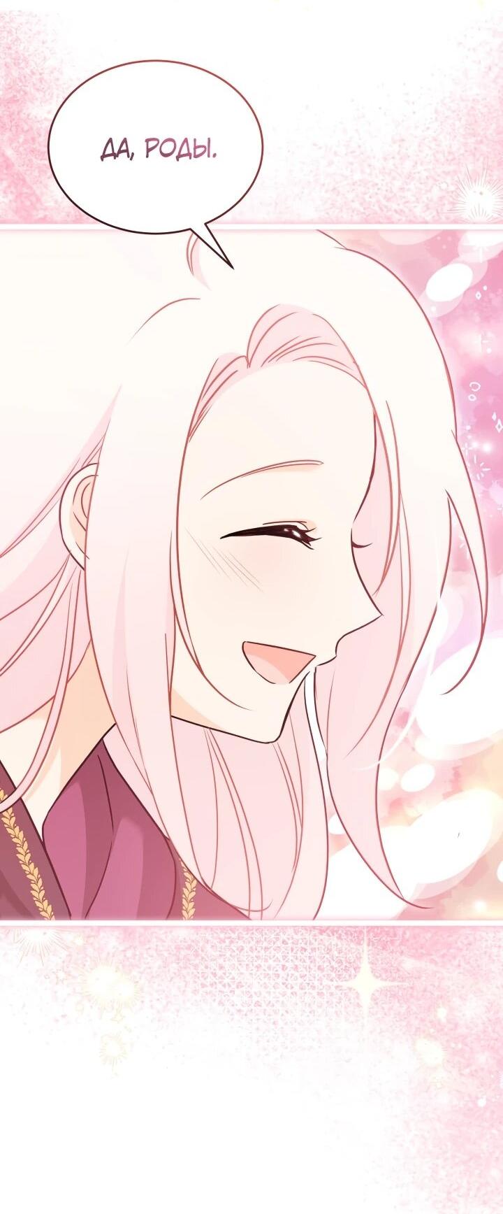 Манга Симбиоз между кроликом и чёрной пантерой - Глава 206 Страница 21