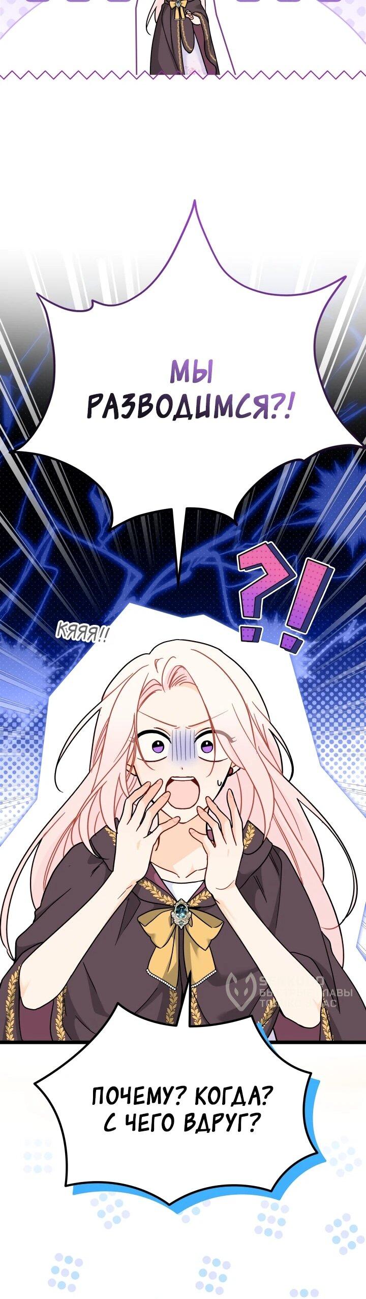 Манга Симбиоз между кроликом и чёрной пантерой - Глава 206 Страница 15